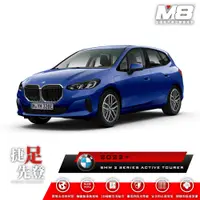 在飛比找PChome24h購物優惠-M8全機能汽車立體腳踏墊 - BMW 2 SERIES AC