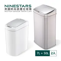 在飛比找PChome24h購物優惠-【超值組】美國NINESTARS 感應垃圾桶50L+7L (