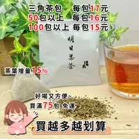 在飛比找蝦皮購物優惠-🌿【高優質明日葉散裝茶包】🌿 有機農場與"統一生機"、"棉花