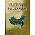 中華人民共和國地圖(中英文版)