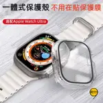 蘋果一體錶殼 適用蘋果APPLE WATCH 9 錶殼 8 SE 蘋果手錶保護殼 手錶保護殼 45MM 49MM 錶殼