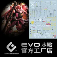 在飛比找蝦皮購物優惠-EVO MG 夏亞薩克2.0