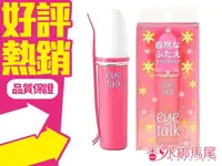 在飛比找樂天市場購物網優惠-日本 KOJI Eye Talk 雙眼皮 膠水 黏著劑 紅瓶