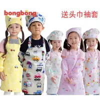 在飛比找蝦皮購物優惠-新鮮貨 韓版兒童圍裙畫畫衣防水繪畫廚師服套裝演出服卡通小孩美