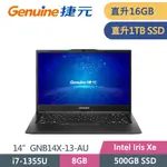 捷元 GNB14X-13-AU(J0062304)(I7-1355U/8G+8G/1TB/14/FHD/W11)特仕