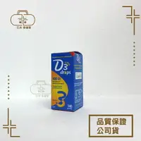 在飛比找樂天市場購物網優惠-阿德比捷力D3滴液Quali-D D3 drops