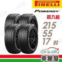 在飛比找蝦皮商城優惠-【PIRELLI 倍耐力】輪胎_倍耐力_PWGY_POWER