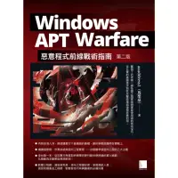 在飛比找momo購物網優惠-【MyBook】Windows APT Warfare：惡意