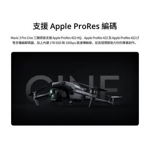 【DJI】MAVIC 3 PRO 空拍機/無人機 聯強公司貨