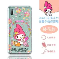 在飛比找樂天市場購物網優惠-【Hello Kitty】HTC U19e (6吋) 花漾系