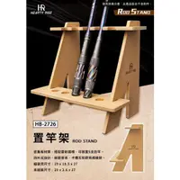 在飛比找蝦皮購物優惠-臨海釣具 24H營業/ HR ROD STAND HB-27