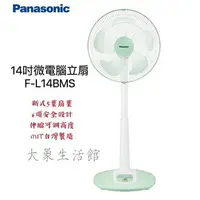 在飛比找樂天市場購物網優惠-[免運] 大象生活館 Panasonic國際牌 電風扇F-L