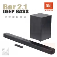 在飛比找蝦皮購物優惠-【搖滾玩家樂器】全新公司貨 jbl bar 2.1 聲道 聲