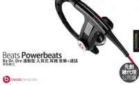 在飛比找Yahoo!奇摩拍賣優惠-【先創公司貨 一年保固】Beats Powerbeats b