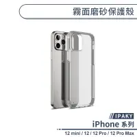 在飛比找蝦皮商城優惠-【IPAKY】霧面磨砂保護殼 適用iPhone12 Pro 