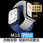#優選#2021新品M16 PLUS智能手表 心率血壓計步 長續航M16運動手環藍牙通話