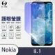 O-one護眼螢膜 Nokia 8.1 全膠螢幕保護貼 手機保護貼