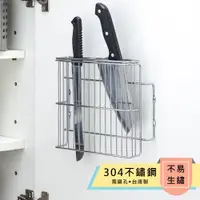 在飛比找PChome24h購物優惠-【HomeMax 家居工場】304不鏽鋼櫃內刀架/置物/刀子