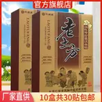 仁安堂老土方遠紅外舒筋貼頸椎肩周腰間盤關節膝蓋老土方膏正品REN'AN TANG OLD EARTH FANG FAR