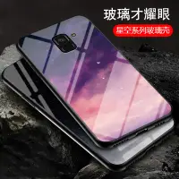 在飛比找蝦皮購物優惠-三星 A8 Plus 2018 手機殼 保護殼 防摔 a8+