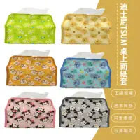 在飛比找momo購物網優惠-【SONA森那家居】迪士尼 TSUM TSUM 桌上面紙套 