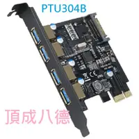 在飛比找蝦皮商城優惠-伽利略 PCI-E USB 3.0 4埠 擴充卡 (Rene