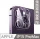 (兩入組) APPLE iPhone15 Pro Max 立體全包鋼化鏡頭保護膜鏡頭貼