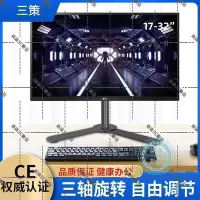 在飛比找Yahoo!奇摩拍賣優惠-『柒柒3C數位』 TCL電競游戲顯示器支架M27G10F M