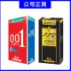 【okamoto 岡本】001 RL 超潤滑 6入+002水感勁薄 6入保險套 組合(共12入)