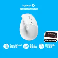 在飛比找蝦皮商城優惠-Logitech 羅技 LIFT 人體工學垂直滑鼠-MAC專