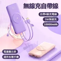 在飛比找蝦皮購物優惠-兩天送達 50000mAh 無線充電行動電源 自帶線行動電源