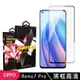 OPPO RENO7 PRO 高品質9D玻璃鋼化膜黑邊透明保護貼(RENO 7 PRO保護貼 鋼化膜)