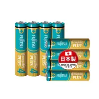 在飛比找ihergo愛合購優惠-免運!【富士通】日本製 1.5V 高效能鹼性電池 3號鹼性電