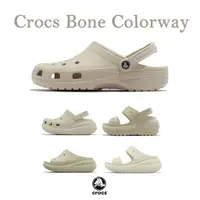 在飛比找蝦皮商城優惠-卡駱馳 Crocs 洞洞鞋 骨白色 米白色 限定刊登 五種選