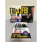 絕版經典暢銷書現貨/喬‧納瓦羅－FBI教你讀心術系列相關書３冊/大是文化出版(自有書)