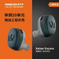 在飛比找Yahoo!奇摩拍賣優惠-新款推薦  音樂配件Noble Kaiser Encore二