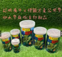 在飛比找Yahoo!奇摩拍賣優惠-［水族最便宜］Tropical 烏龜飼料 高蛋白烏龜成長主食