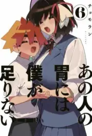 Sachi's Monstrous Appetite 6, Paperback by Chomoran; Oloye, Ajani (TRN); Yoo,...