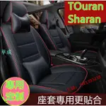 福斯VW TOURAN座套坐墊 超纖皮 SHARAN座套 新款專用座套 TOURAN座墊 座椅套TOURAN專用