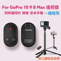 在飛比找Yahoo!奇摩拍賣優惠-MF3C GoPro Hero 10 9 8 Max 7 6