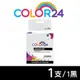 【COLOR24】for Brother LC569XLBK 黑色高容量相容墨水匣 /適用 MFC J3520/MFC J3720