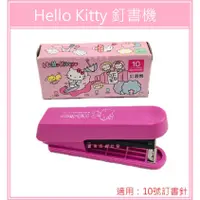 在飛比找蝦皮購物優惠-台灣製 正版 三麗鷗 HELLO KITTY 凱蒂貓 KT 