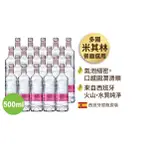 【固德藥局】★西班牙★聖安諾★氣泡天然火山★氣泡水★500ML-20入★宅配免運★囍瑞BIOES★