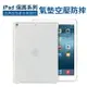 現貨 ipad mini5 保護套 四角防摔 iPad Air3平板矽膠保護套 Pro10.5 平板氣墊防摔殼