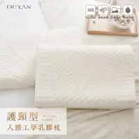 在飛比找momo購物網優惠-【DUYAN 竹漾】護頸型人體工學乳膠枕