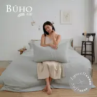 在飛比找PChome24h購物優惠-BUHO《雪灰》天絲萊賽爾雙人特大床包被套四件組