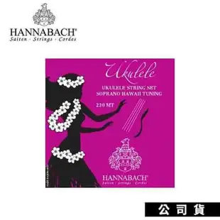 德國製 烏克麗麗弦 Hannabach 230MT 適21吋 Ukulele弦