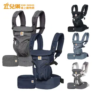 Ergobaby Omni 360 全階段型四式透氣款嬰兒揹巾/揹帶/背巾/背帶【宜兒樂】