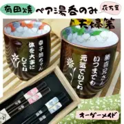 Japanese-made Arita-yaki pair of teacups and chopsticks setin paulo From Japan