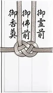 Maruai Congratulatory Bags, Uncongratulations, Buddha, Gold Seal, All Silver Ears, Black, 10 Pieces, Gokuzen Gokumen Incense Box, 10 Pieces, Ki-292 x 10P